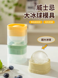Food Grade Silicone Large Sphere Ice Ball Mold for Whiskey and Cocktails
