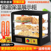 Commercial Countertop Food Warmer Display Case for Pastries and Cooked Foods