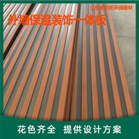 Insulated Metal Carved Exterior Wall Panel for Home Decoration, Fireproof and Moisture-proof Polyurethane Sandwich Board
