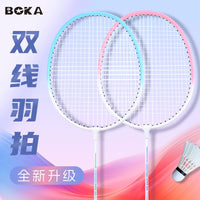 Bocart Training Badminton Racket Set for Kids, Students, and Adults - Durable, Lightweight, Professional Double Rackets