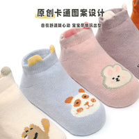 Kids' Cartoon Solid Color Cotton Non-Slip Floor Socks for All Seasons