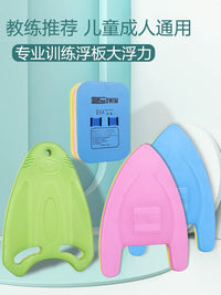 Swimming Kickboard for Adults and Kids - Beginner Swim Training Aid
