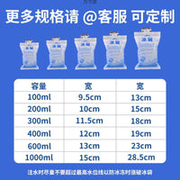 Thickened Disposable Water Injection Ice Pack Reusable Freezer Cooler for Food Preservation and Transport, Food Grade Absorbent Ice Bag for Home Use