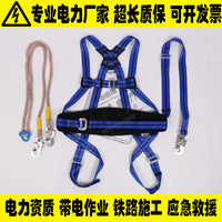 Full Body 5-Point Fall Protection Safety Harness for Electricians and Climbing