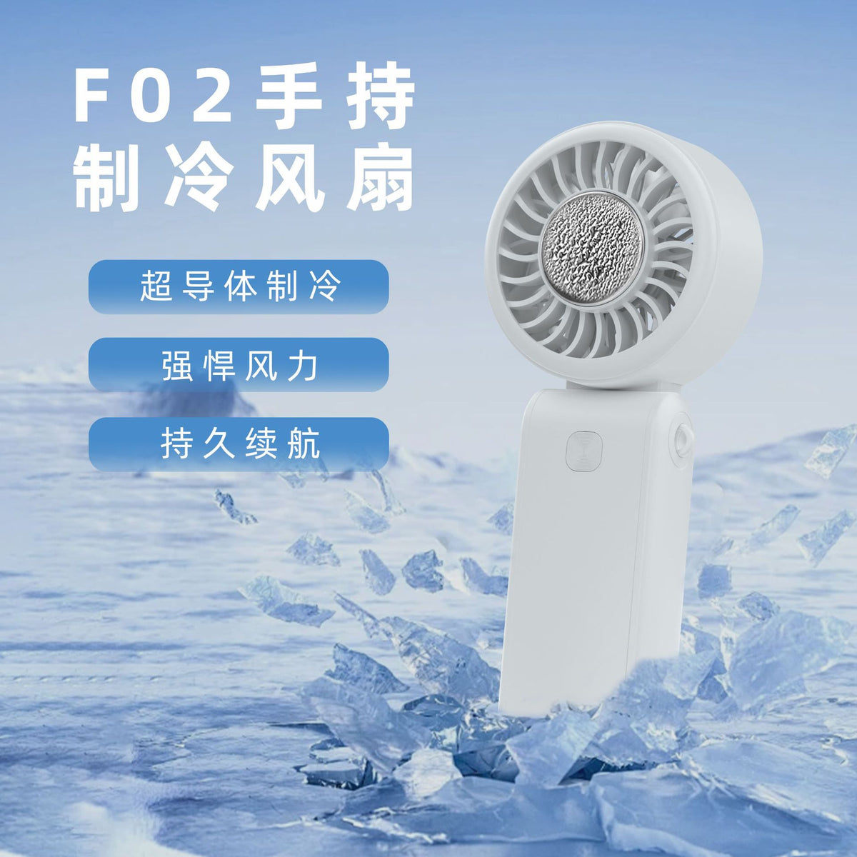 Portable USB Rechargeable Handheld Cooling Fan with Digital Display