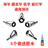 Anti-Tangle Fishing Rod Tip Guides with Top Ring for Lure, Sea, and Rock Fishing Rods