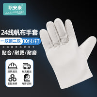 Canvas Work Gloves for Welding and General Protection, Thickened Wear-Resistant Safety Gloves
