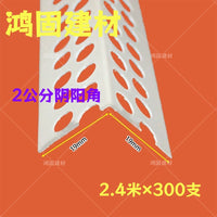 PVC Corner Bead for Drywall and Plastering, Wall Protection Strip