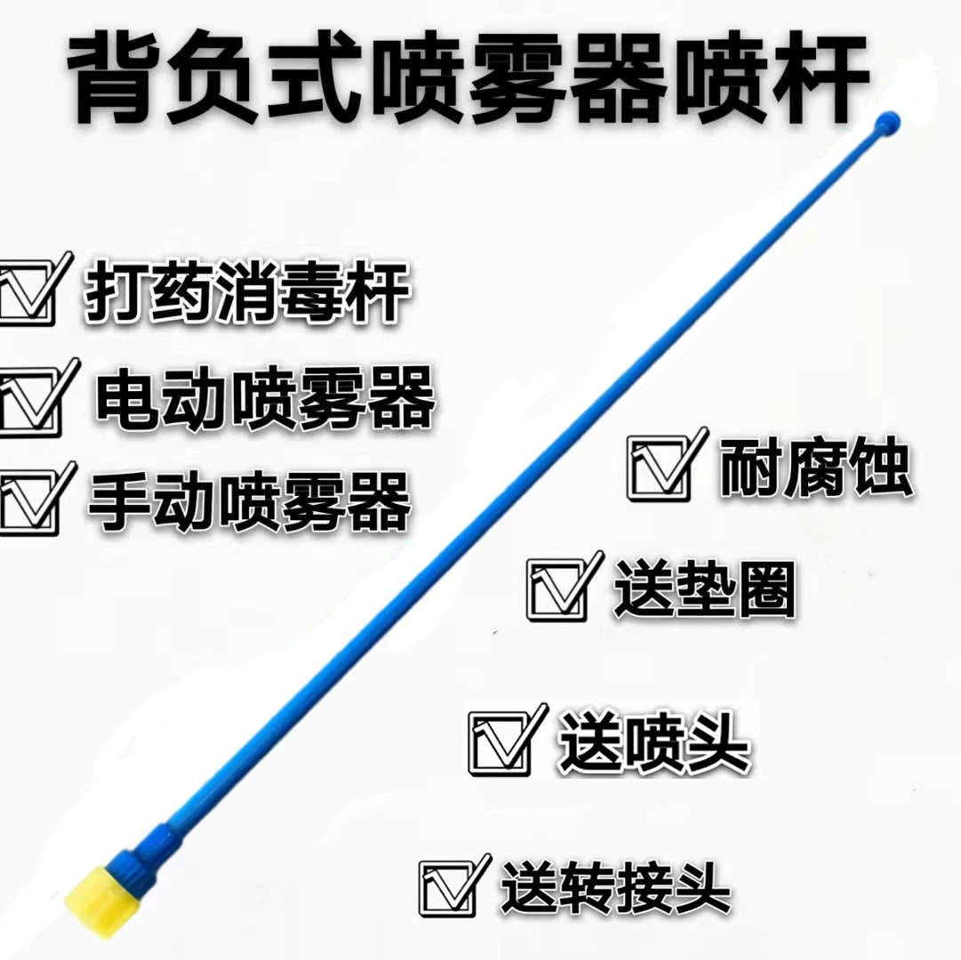 Agricultural Sprayer Plastic Spray Wand Disinfection Rod Handle Switch Hose Corrosion-Resistant