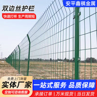 Photovoltaic Farm Fence, Reservoir Orchard Enclosure, Anti-Rust Plastic-Coated Double Wire Mesh Security Barrier