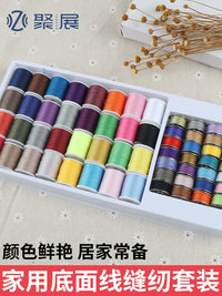 Fanghua Sewing Machine Accessories - Bobbins, Thread Spools, Foot Pedal, and Thread Kits