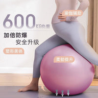 Thickened Anti-Burst Yoga Ball for Beginners, Exercise, Fitness, and Pregnancy Support - 500lb Weight Capacity
