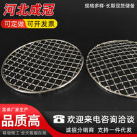 Stainless Steel Round BBQ Grill Grate for Outdoor Grilling and Roasting