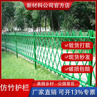 Stainless Steel Bamboo-Look Garden Fence for Yard and Rural Landscaping