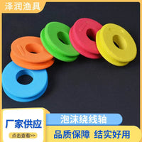 EVA Foam Fishing Main Line Spool Winding Board, Multi-Color Multi-Size Fishing Gear Accessories Line Winder