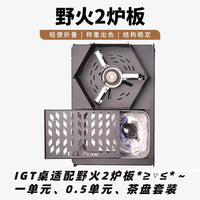 Wildfire 2 Stove Plate IGT Table Universal Module Multifunctional Combination Table Outdoor Camping Table Accessories with Windshield Tea Tray