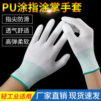 36 Pairs White Nylon PU Coated Fingertip Work Gloves Anti-Static Dust-Free