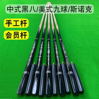 Billiard Cue Stick Pool Cue Club Cue Chinese Eight Ball Cue Billiard Supplies Accessories Wholesale