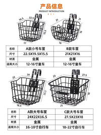 Kids' Bicycle Basket for 12-20 Inch Bikes, Universal Front-Mounted Iron Basket