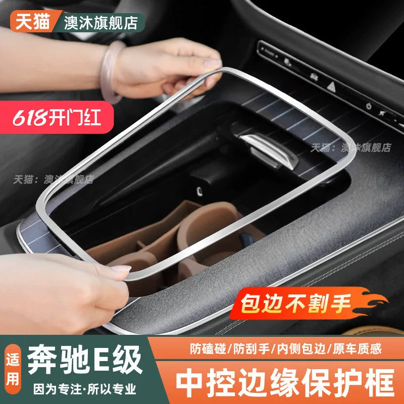 Mercedes-Benz E-Class E300L E260 Center Console Panel Edge Protection Trim Strip Frame Interior Modification Accessories