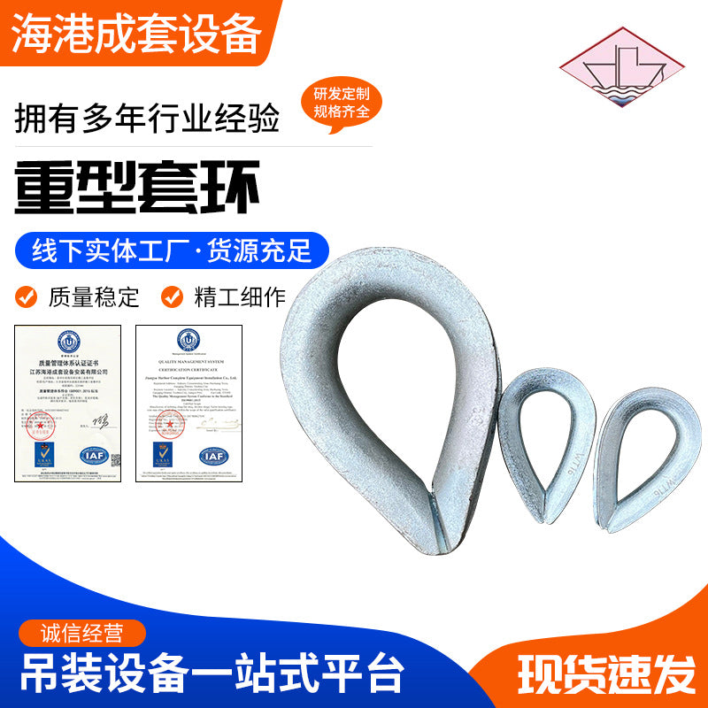 Heavy Duty Thimble for Wire Rope, Marine Grade Stainless Steel Triangle Loop Protector