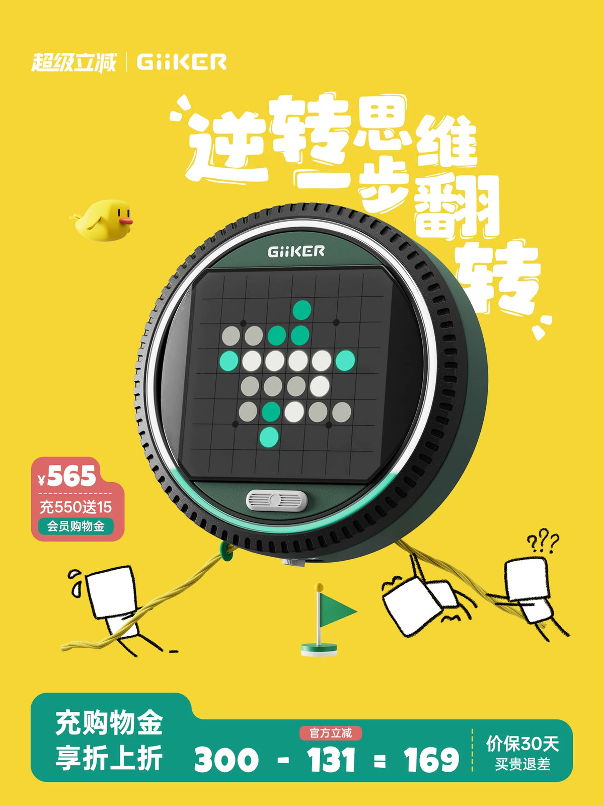 GEEKSOO Super Reversi AI Smart Board Game for Kids, Educational All-in-One Tabletop Game