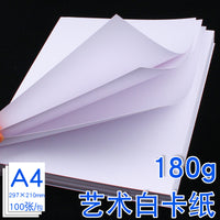 A4 Thick 180g Art White Cardstock for Painting, Design, Handicrafts, and Copying