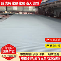 16MnDG Seamless Steel Pipe for Engineering Projects - Pickled, Passivated, Phosphated, Painted, Rust-Proof