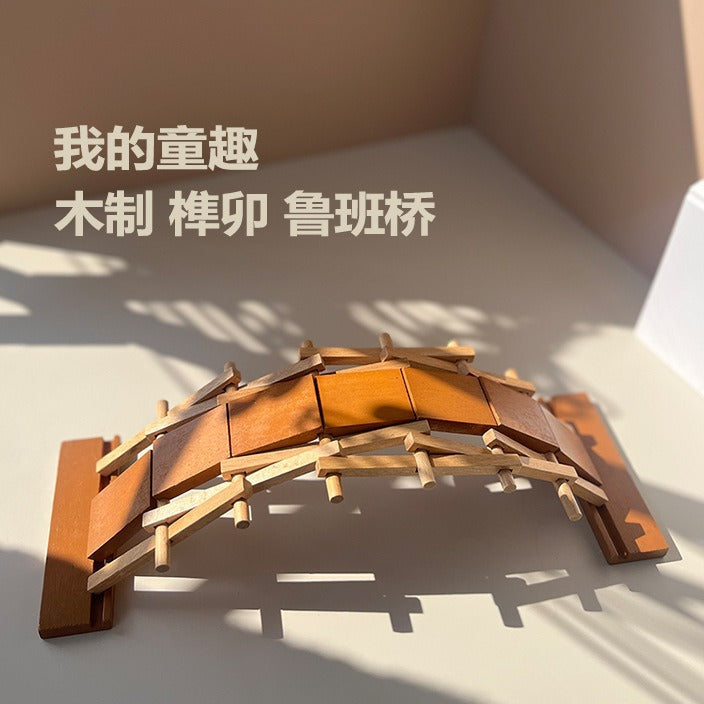 Kids Wooden Luban Bridge Puzzle Toy Educational Building Blocks