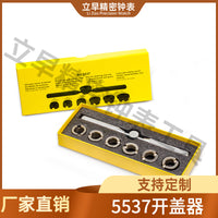 Professional Watch Case Opener for 5537 Gear Watches