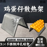 Food Grade 304 Stainless Steel Egg Waffle Cooling Rack Baking Tool