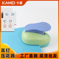 Handheld Paper Embosser for Earrings & Studs, Craft Punch for Scrapbooking & DIY Art
