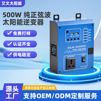 High-Frequency Off-Grid Solar Inverter 220V 500W Pure Sine Wave