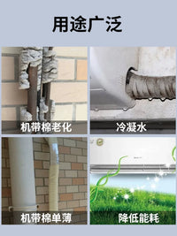 Thickened Air Conditioner Insulation Pipe Sleeve, Protective Cotton Cover for AC Lines, Sunscreen Tape for Outdoor Water Pipes, Anti-freeze