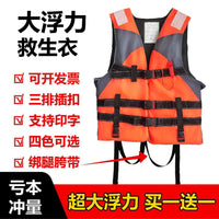 Professional High Buoyancy Life Vest for Adults and Children, Portable Safety Swim Vest for Boating and Fishing