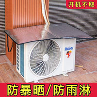 Universal Magnetic Air Conditioner Outdoor Unit Cover - Rainproof, Dustproof, Sun Protection