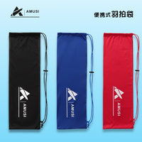 Badminton Racket Velvet Drawstring Bag, Portable Protective Cover for 1-3 Rackets, Shoulder Strap Included
