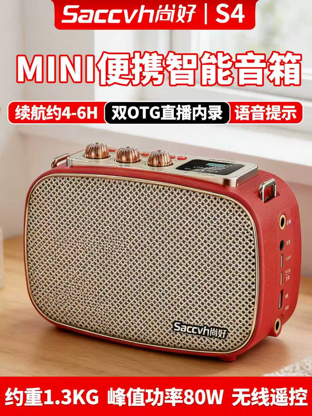 S4 Electronic Wind Instrument Amplifier Portable Outdoor Karaoke Speaker for Erhu Saxophone