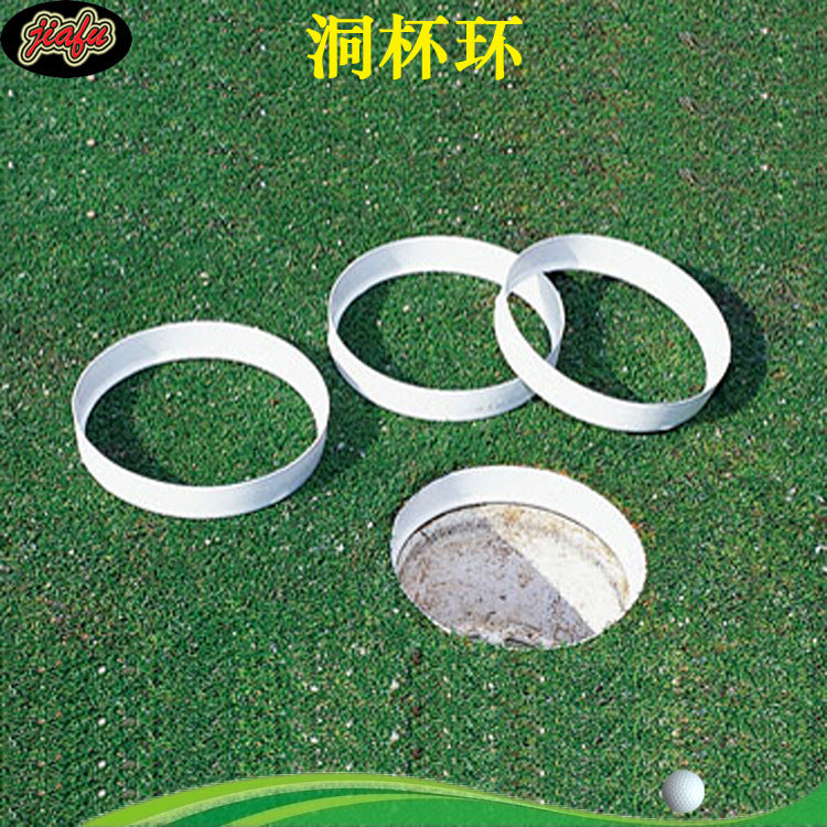 Golf Putting Green Hole Cup Ring for Plastic Aluminum Stainless Steel Flagpole