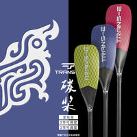 TRANSE Carbon Fiber SUP Paddle, Adjustable 2- or 3-Piece Paddle for Surf and Paddle Board