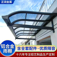 Aluminum Alloy Patio Awning for Outdoor Villa Courtyard Carport