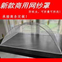 Foldable Commercial Food Cover Tent for Dining Table & Picnic - Large Rectangular Mesh Screen