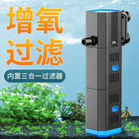 Sunsun Submersible Aquarium Filter with Water Pump and Oxygenation for Fish Tanks