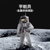 3D Metal Astronaut Puzzle Model Kit for DIY Assembly, Creative Gift & Educational Toy