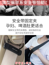 YAC Car Seat Belt Adjuster Clip Extender for Comfort and Safety