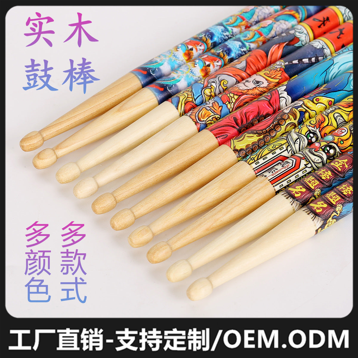 Maple Wood Drumsticks for Beginners, Anti-Slip Painted Drum Sticks for Jazz and Snare Drums