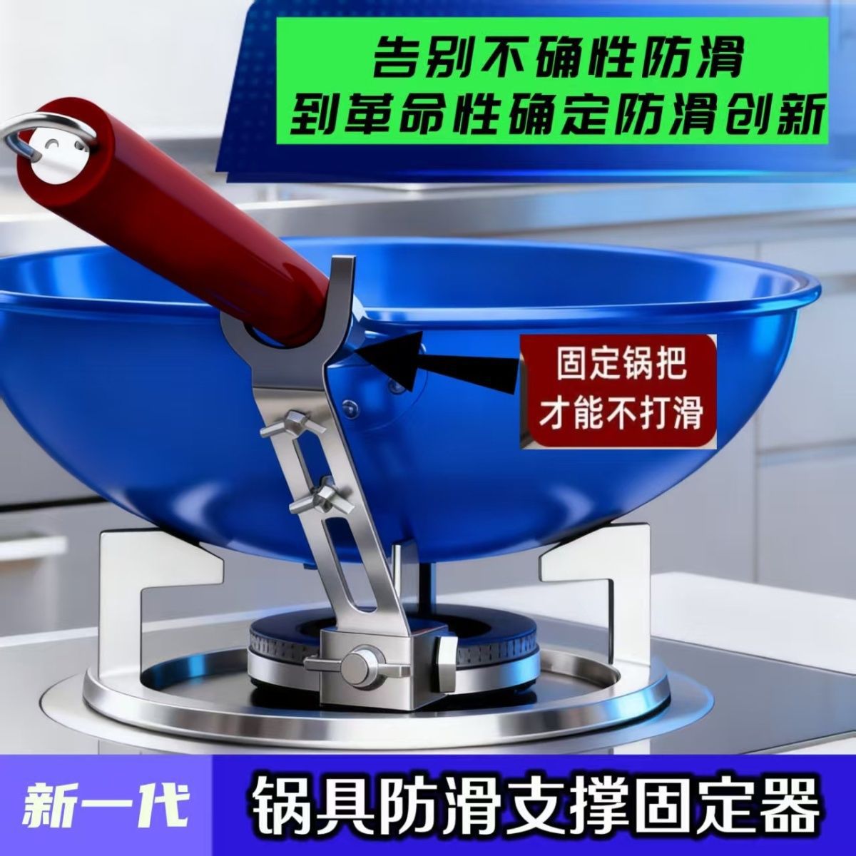 Gas Stove Wok Pan Non-Slip Support Rack