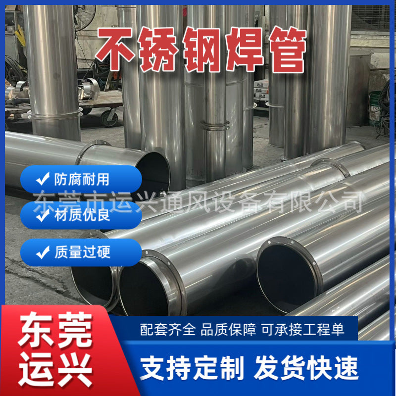 Stainless Steel Galvanized Chimney Pipe, High Temperature Exhaust Duct for Industrial Applications
