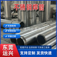 Stainless Steel Galvanized Chimney Pipe, High Temperature Exhaust Duct for Industrial Applications
