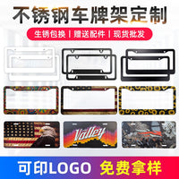 US Standard License Plate Frame Stainless Steel/Aluminum Alloy